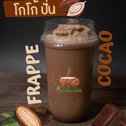 โกโก้ปั่น