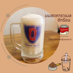 นมสดคาราเมลร้อน