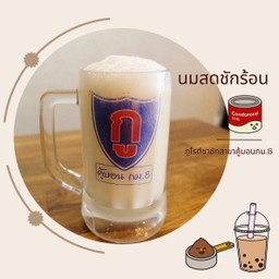 นมสดชักร้อน