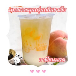 ชาพีชนมสด