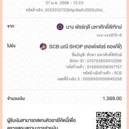 COFFER COFFEE ( คอฟเฟอร์ คอฟฟี่ ) ตลาดดวงแก้วพลาซ่า