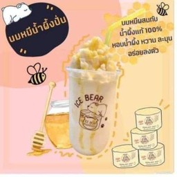 นมหมีน้ำผึ้ง