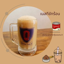 เนสทีชักร้อน