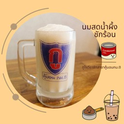 นมสดน้ำผึ้งร้อน