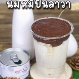 นมหมีลาวา