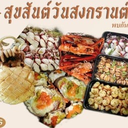 ข้าวมันกุ้ง มันปูม้า บีวายซีฟู้ด แบล็ค มาร์เก็ต ซ.3