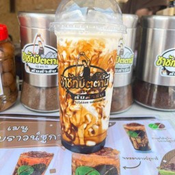ชาชักปัตตานี สาขา9/สะพานหิน