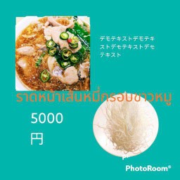ราดหน้า เส้นหมี่กรอบขาวหมู