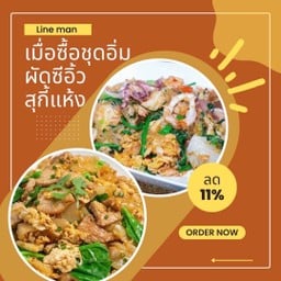 ครัวเอ็มอร