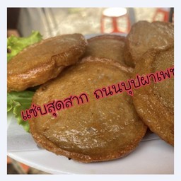 หมูยอทอด