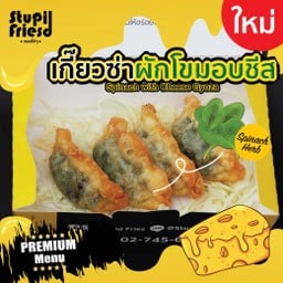Stupid Fries เกี๊ยวซ่าทอด ไก่กรอบเกาหลี ตลาดคุ้มเกล้า