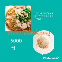 ราดหน้า (เส้นหมี่หมู)