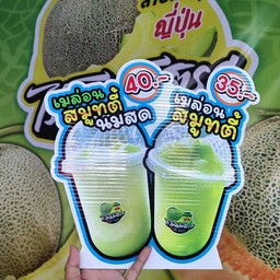 ร้านเมล่อน ไร่โชคโชติรส บ้านแพ้ว