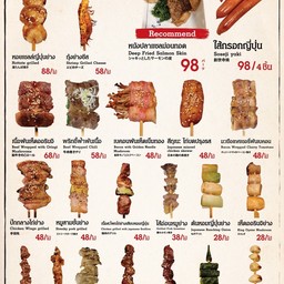 ปีกไก่ย่าง 1 ไม้