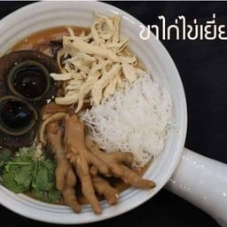 กระเพาะปลาขาไก่ไข่เยี่ยวม้า