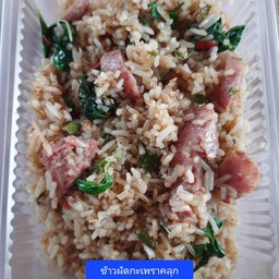 ข้าวผัดกะเพราคลุก แหนม