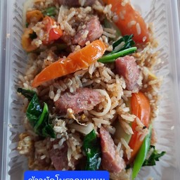 ข้าวผัดโบราณแหนม