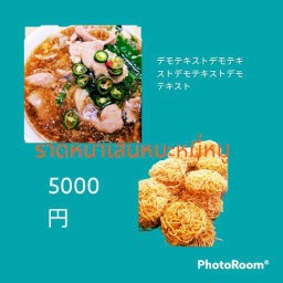 ราดหน้าบะหมี่กรอบเหลืองหมู