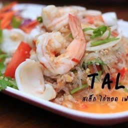 ยำวุ้นเส้นทะเล