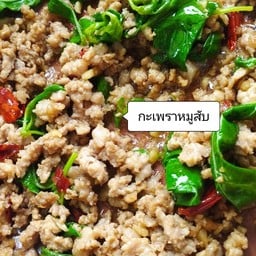 ร้านขวัญใต้แซ่บ (พฤกษาเน็กซ์-เนเชอร่า) อยู่ในหมู่บ้าน ลงสะพานเลี้ยวซ้าย เข้าซอย 2 เกือบสุดซอย อยู่ขวามือ