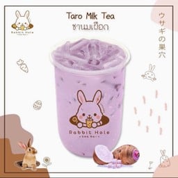 ชานมเผือก (ใหญ่)