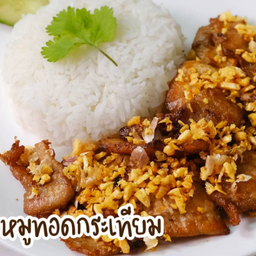 ข้าวหน้าหมูทอด
