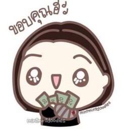 ให้ทิปร้านค้า