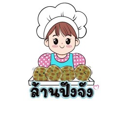 ปังจัง  ขนมปังปิ้งโฮมเมด หมู่บ้านสินทวีวิลล่า