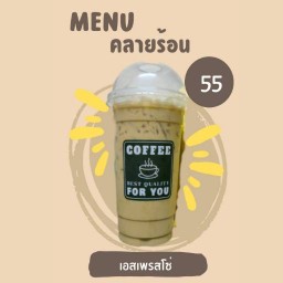 กาแฟสด EK coffee
