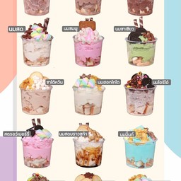 ปังเย็น