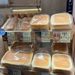 ร้านขนมปัง Takasho 食パン専門店 髙匠 JR新宿駅構内店
