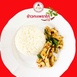 ข้าวกะเพราไก่