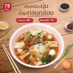 78 จั๊บญวน 222/78