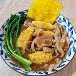 ราดหน้าจรรยวรรธ สาขากะทู้