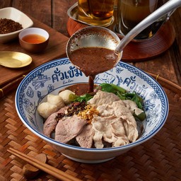 ก๋วยเตี๋ยวหมูสไลด์
