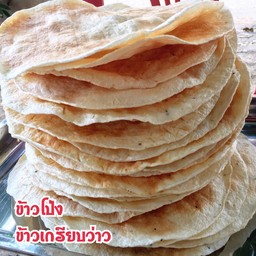 ข้าวเกรียบว่าว / ข้าวโป่ง  by..สายหมอก