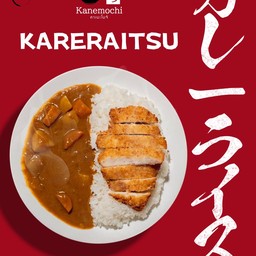 ไก่ทอดแกงกะหรี่