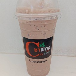 ร้านชาฟอง หน้ามินิบิ๊กซี สุขประยูร นาป่า