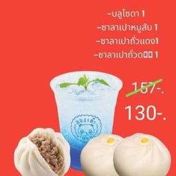 Set เธอกับฉัน