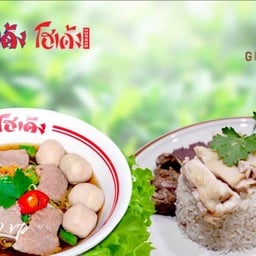 ก๋วยเตี๋ยว ข้าวขาหมู ข้่าวกะเพรา วีพี สาขา 7-11 พัฒนาการ 65 จุด 2(3)
