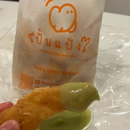 ปั้นแป้ง ปาท่องโก๋สะบัดน้ำมัน ปากคลองตลาดใหม่