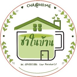 ชาในบ้าน (CHA@HOME)
