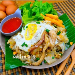 คั่วไก่