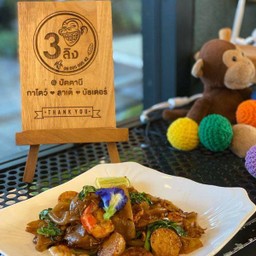 ผัดซีอิ๊วกุ้ง