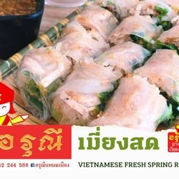 เมี่ยงสด