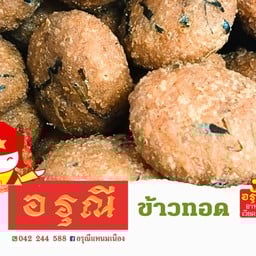 ข้าวทอด