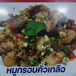 หมูกรอบคั่วเกลือราดข้าว