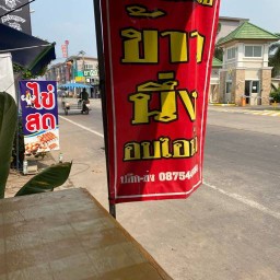 ต้นกล้าข้าวถ้วย กำไลข้าวถ้วย