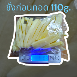 เฟรนฟราย