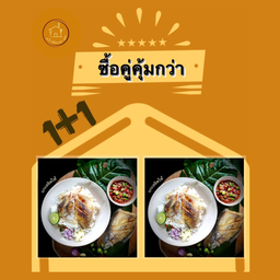 แกะสลิดให้ x แกะสลิดให้